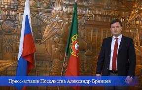 Об итогах гуманитарной программы вывоза из Португалии граждан России Об итогах гуманитарной программы вывоза из Португалии граждан России