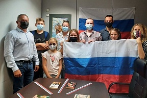 Dia da Bandeira Estatal da Rússia