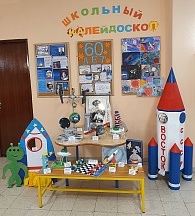 60.º aniversário do voo espacial de Yuri Gagarin 60.º aniversário do voo espacial de Yuri Gagarin