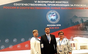 Встреча соотечественников по итогам Всемирного конгресса Встреча соотечественников по итогам Всемирного конгресса