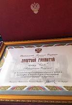Газета «Слово» получила награду Правительства России Газета «Слово» получила награду Правительства России