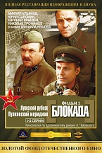 Показ фильма «Блокада» состоялся в Лиссабоне Показ фильма «Блокада» состоялся в Лиссабоне