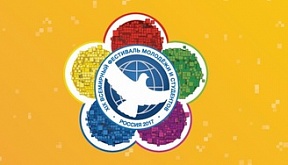 Acreditação para Festival Mundial da Juventude e Estudantes Acreditação para Festival Mundial da Juventude e Estudantes