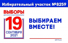 О выборах на территории Португалии депутатов Госдумы О выборах на территории Португалии депутатов Госдумы