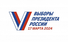 Выборы Президента Российской Федерации Выборы Президента Российской Федерации