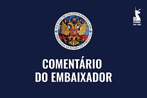 Comentário do Embaixador sobre o 3° aniversário da operação militar especial