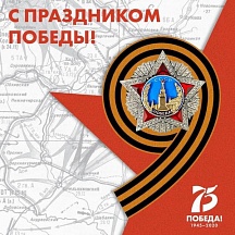 Обращение Посла России М.Л.Камынина к соотечественникам по случаю 75-й годовщины Великой Победы Обращение Посла России М.Л.Камынина к соотечественникам по случаю 75-й годовщины Великой Победы