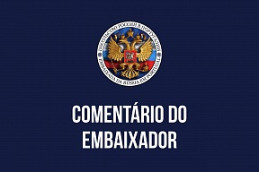 Comentário do Embaixador da Rússia em Portugal quanto aos resultados do 10º Fórum Internacional de Culturas Unidas
