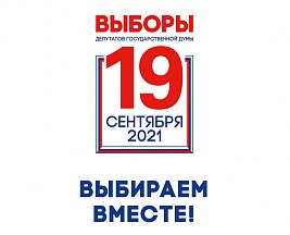 О предстоящих выборах депутатов Государственной Думы О предстоящих выборах депутатов Государственной Думы